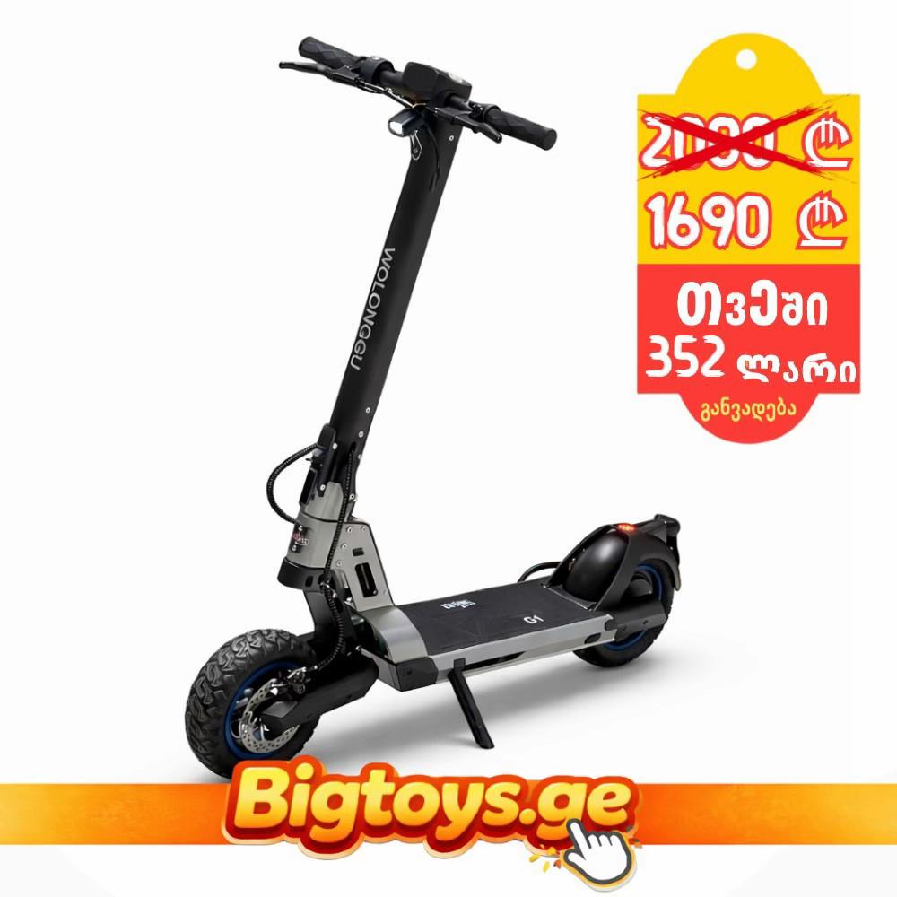 @Bigtoys.ge ๐