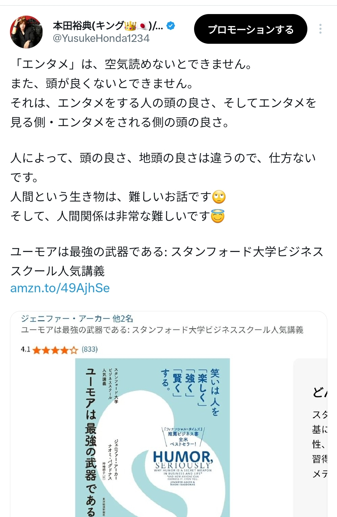 @本田裕典(キング👑)@7月17日🎂🎉