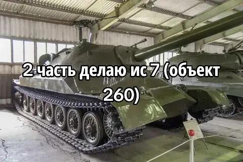 @Models_tanks