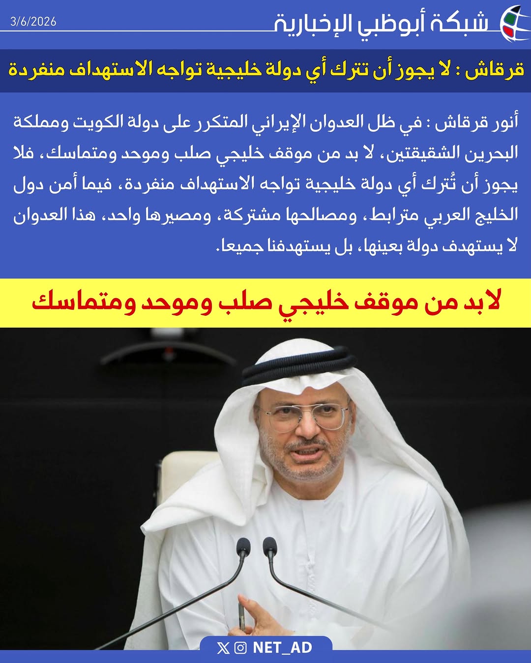 @ولد زايد 🇦🇪