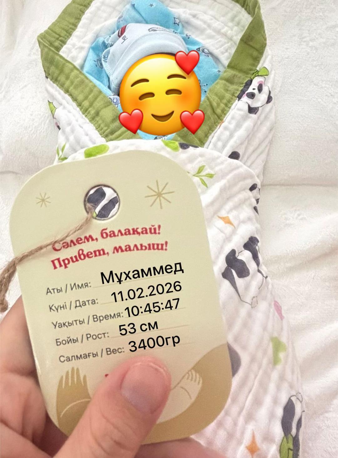 @Айжан