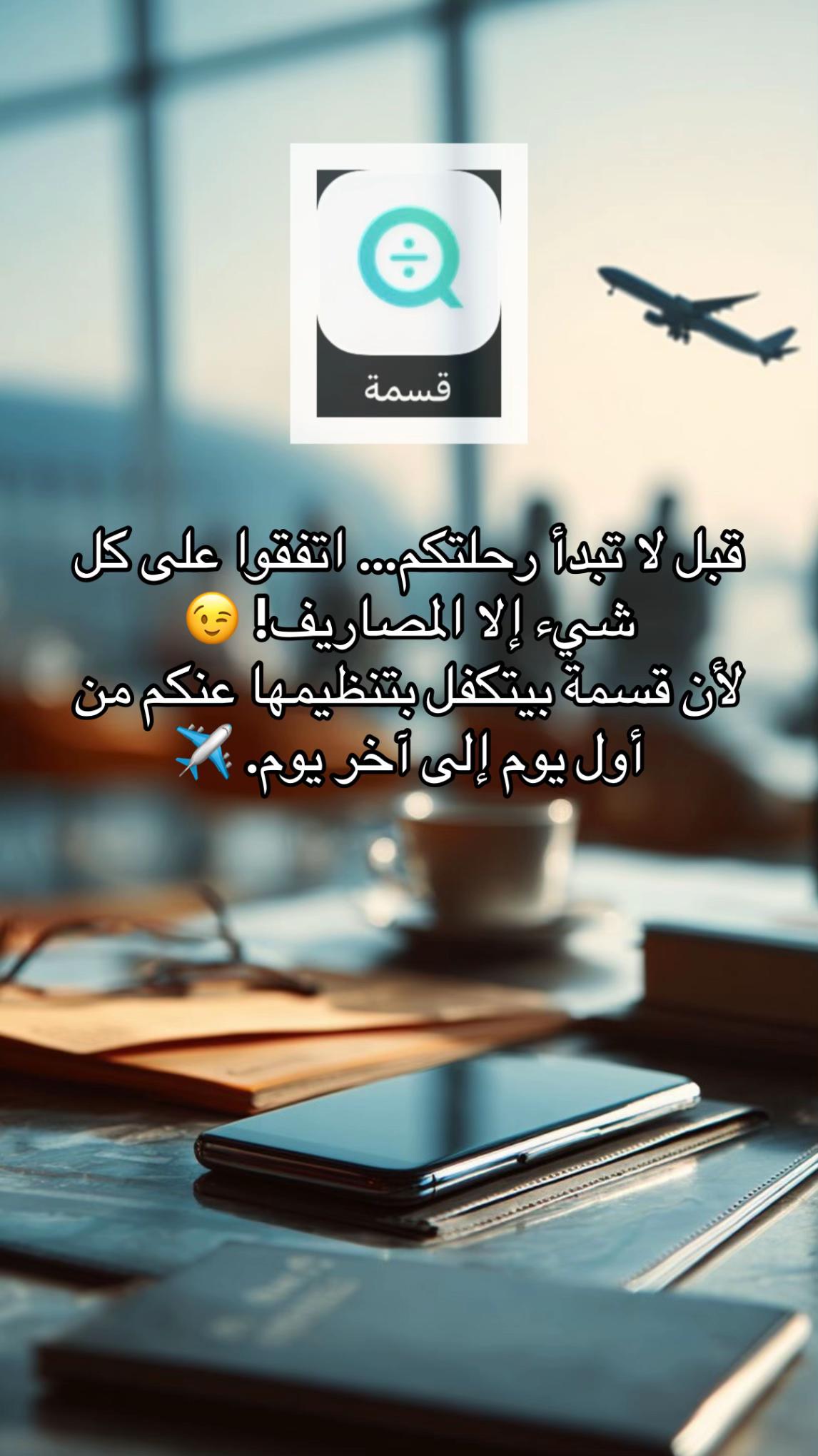 @لحظة سفر 🏝️