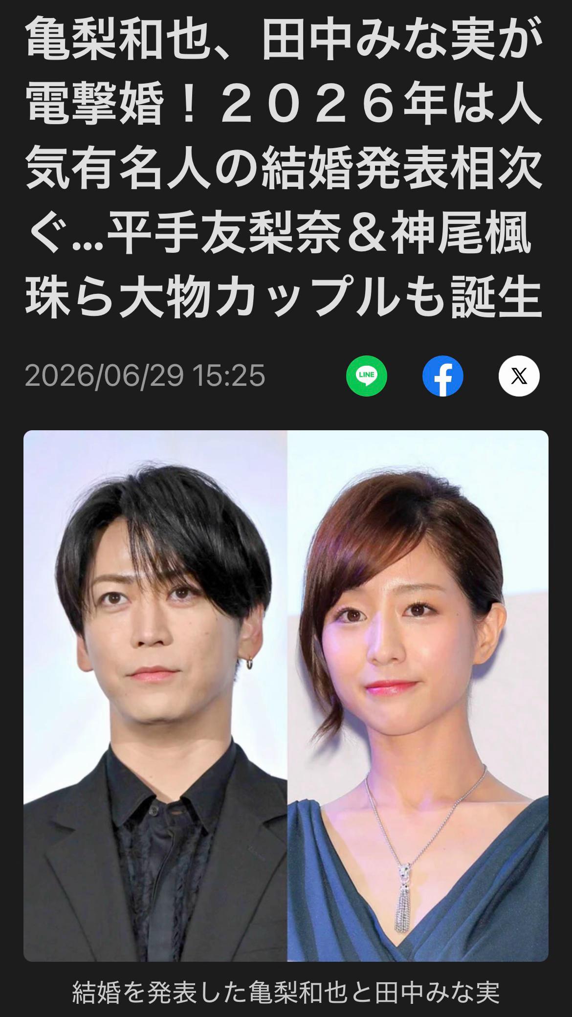 @芸能エンタメニュース
