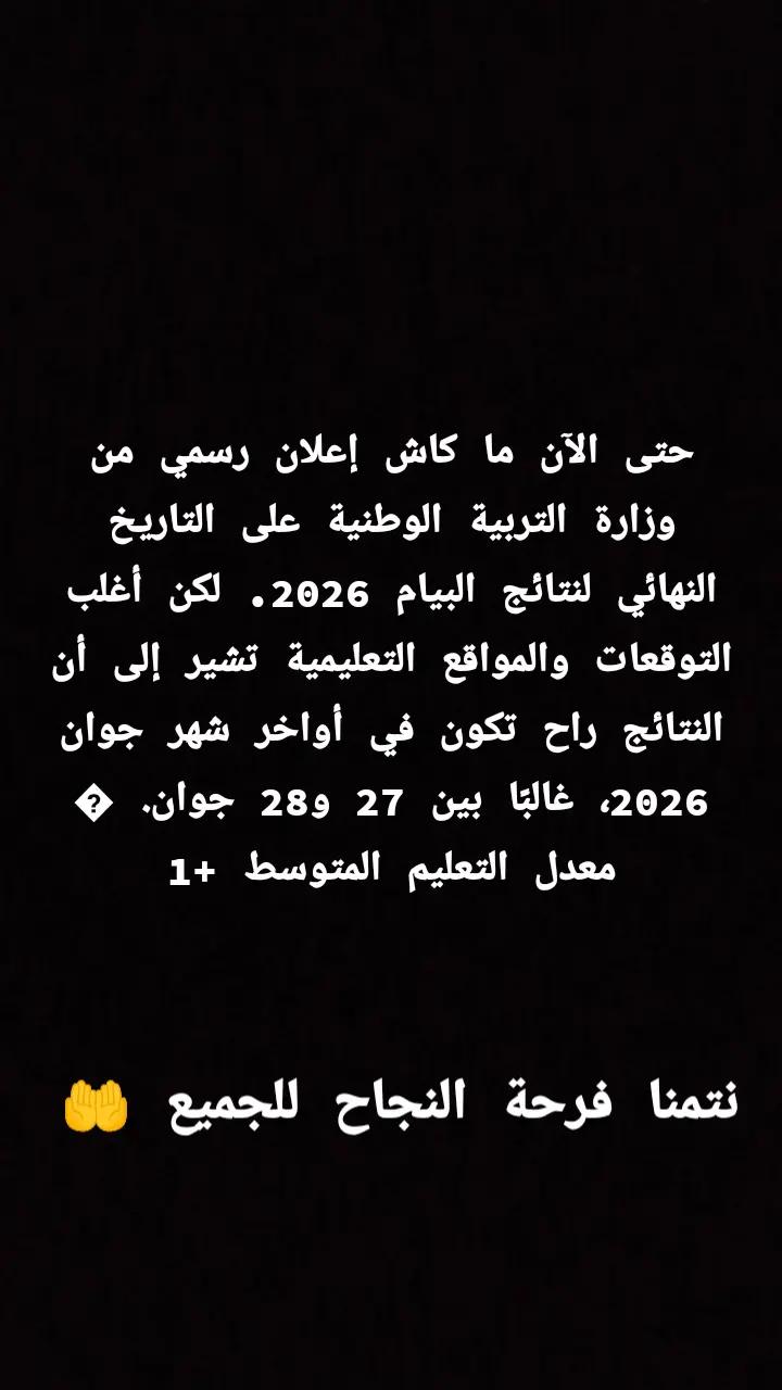 @وزارة التربية الوطنية
