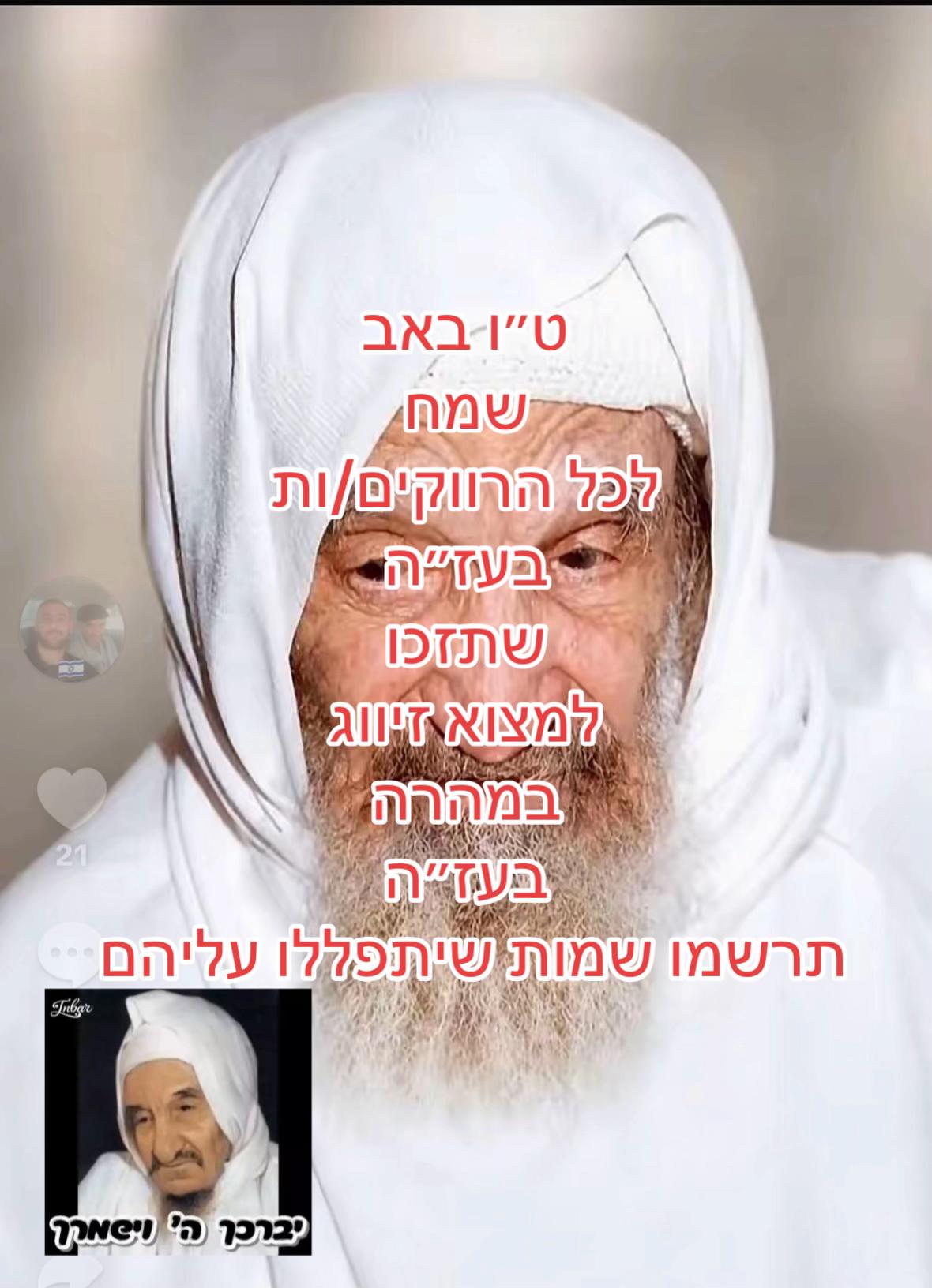 @יהודית