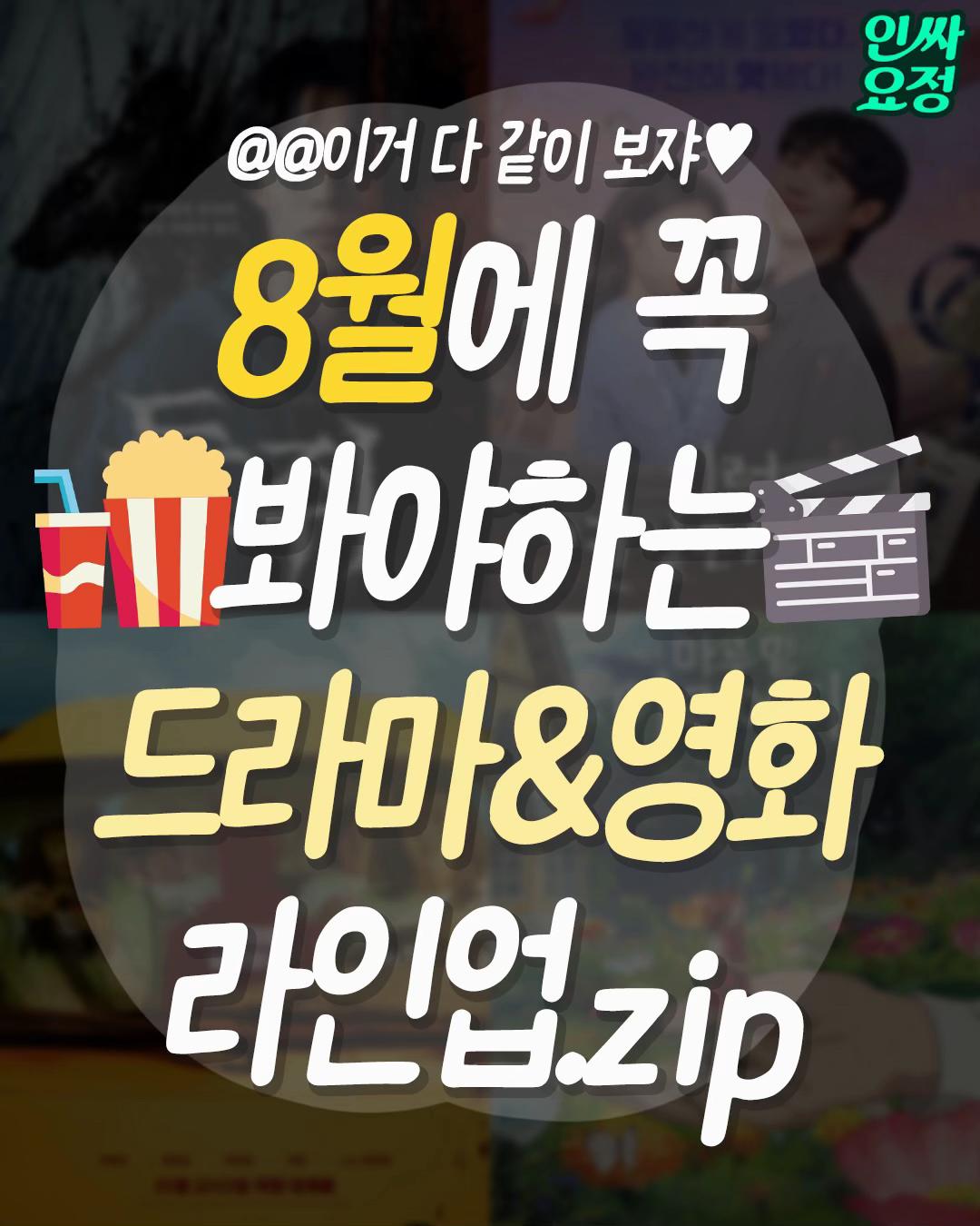 @인싸요정