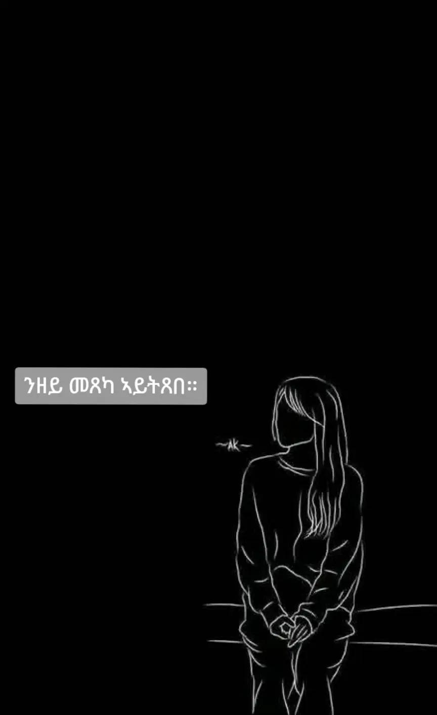 @ናፊቐ ንኽርእያ '😔