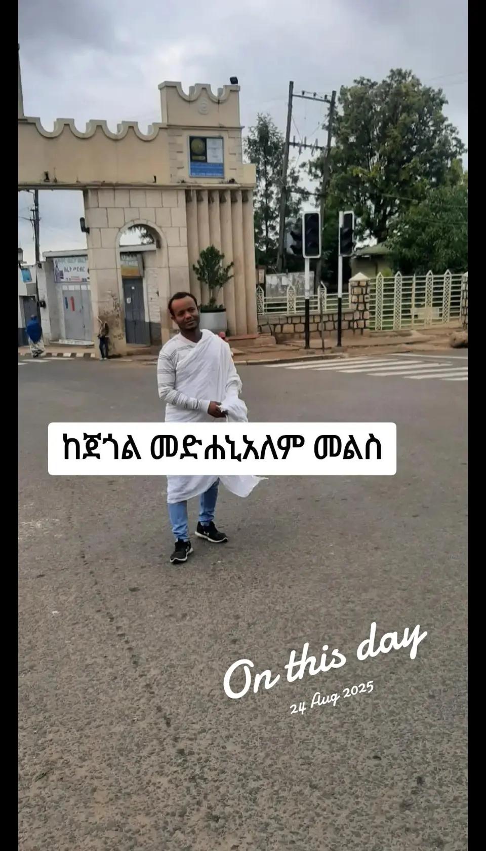 @bini ሐረር