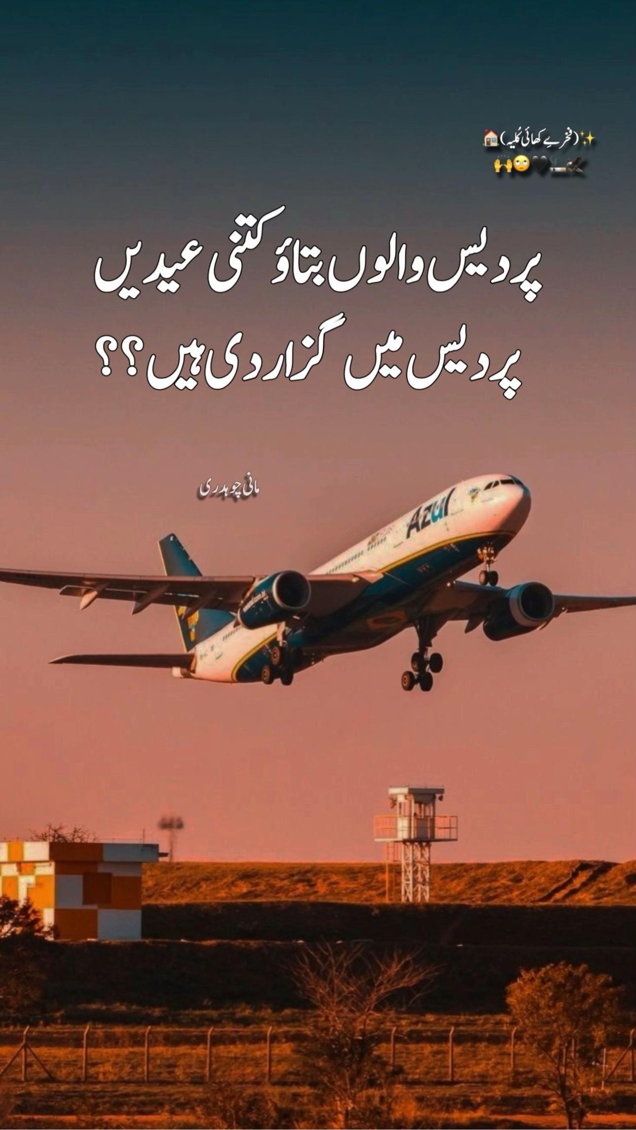 @❤️Usman ChOuDhArY 143❤️