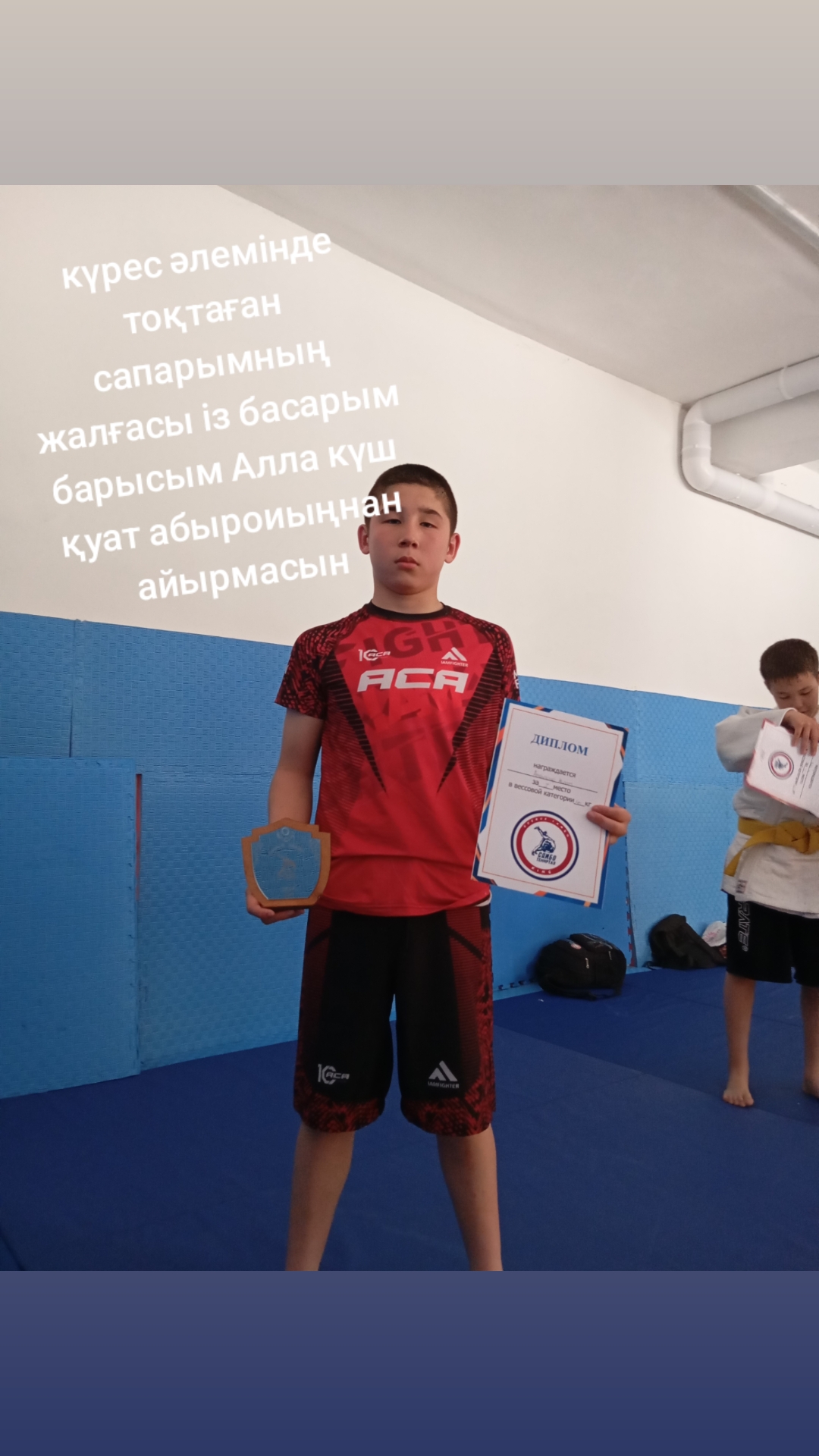 @Аманкелді Есенғали