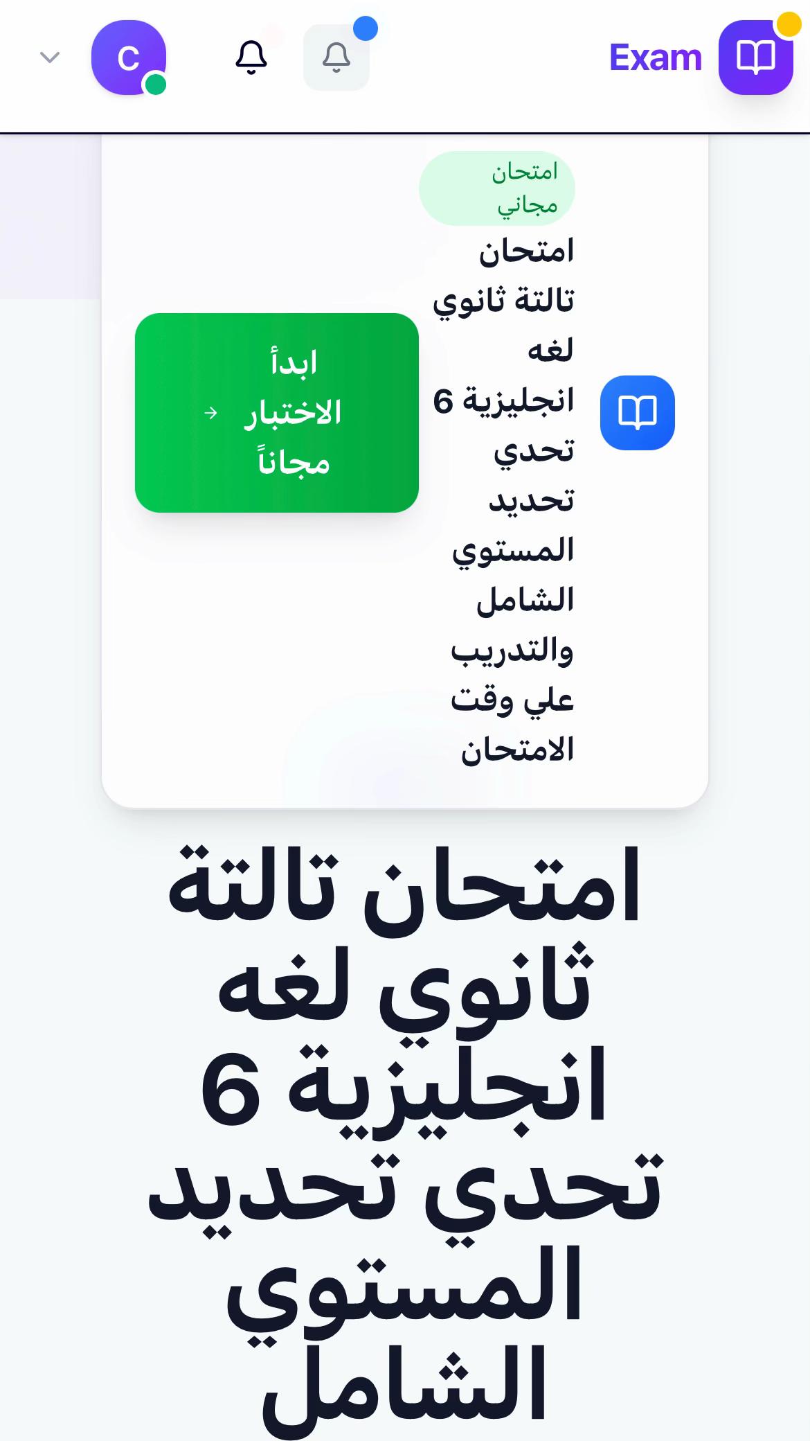 @Exam zone