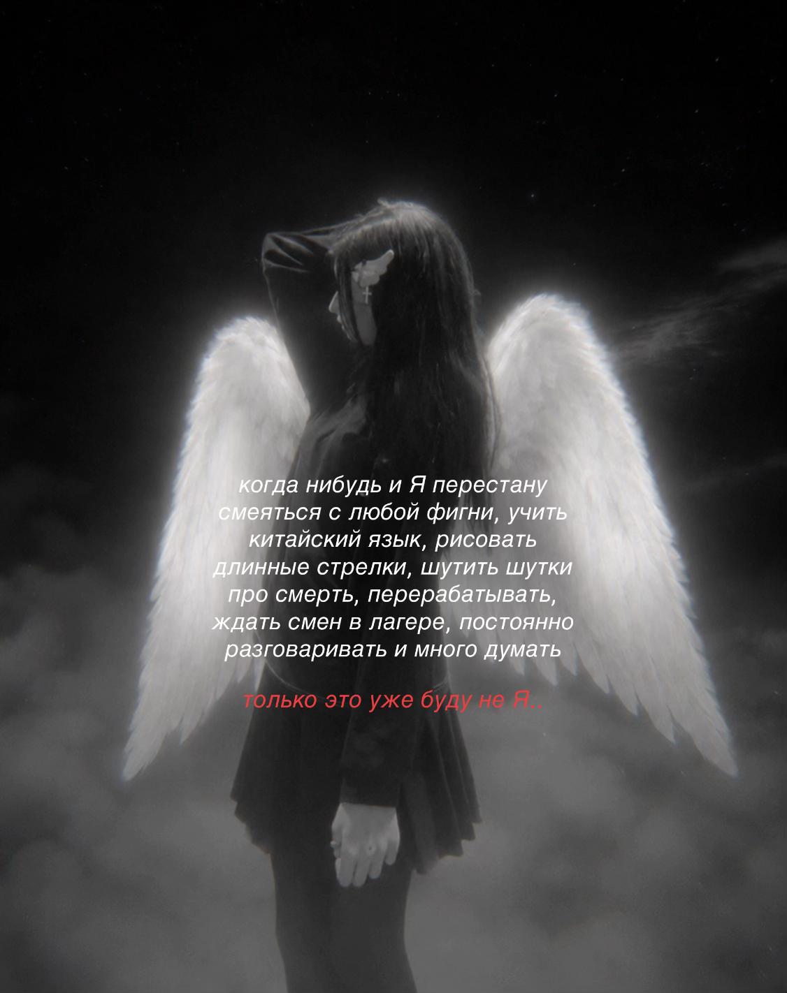 @ангел тьмы <🔥>