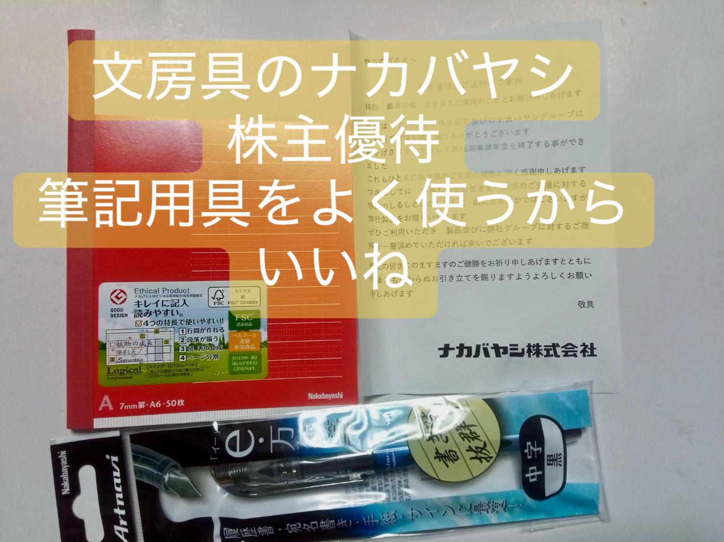 @株くん　億超え投資&配当金&優待生活2021