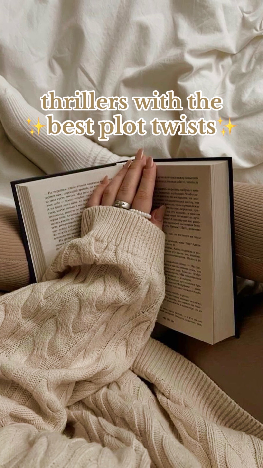 @veritylowen ♡ booktok