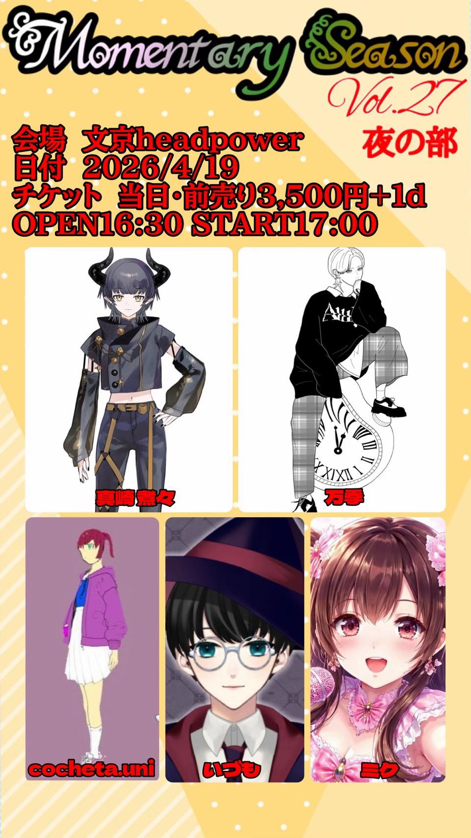 @万季💜5/20路上ライブ