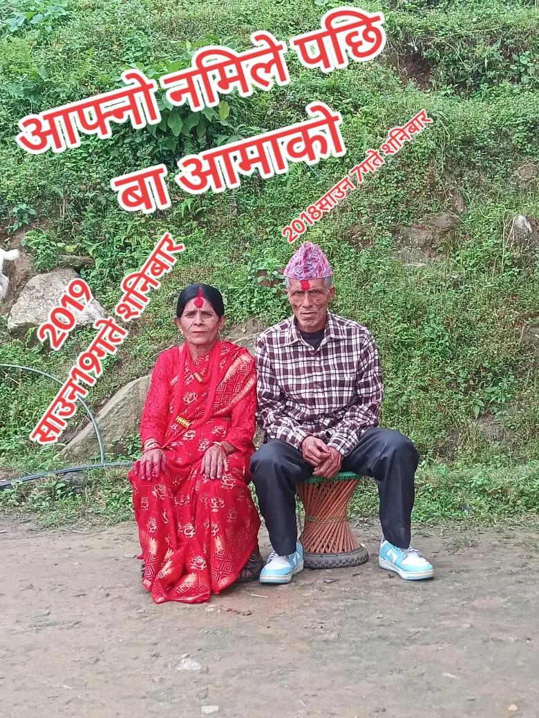 @कमला💝mahat❣️