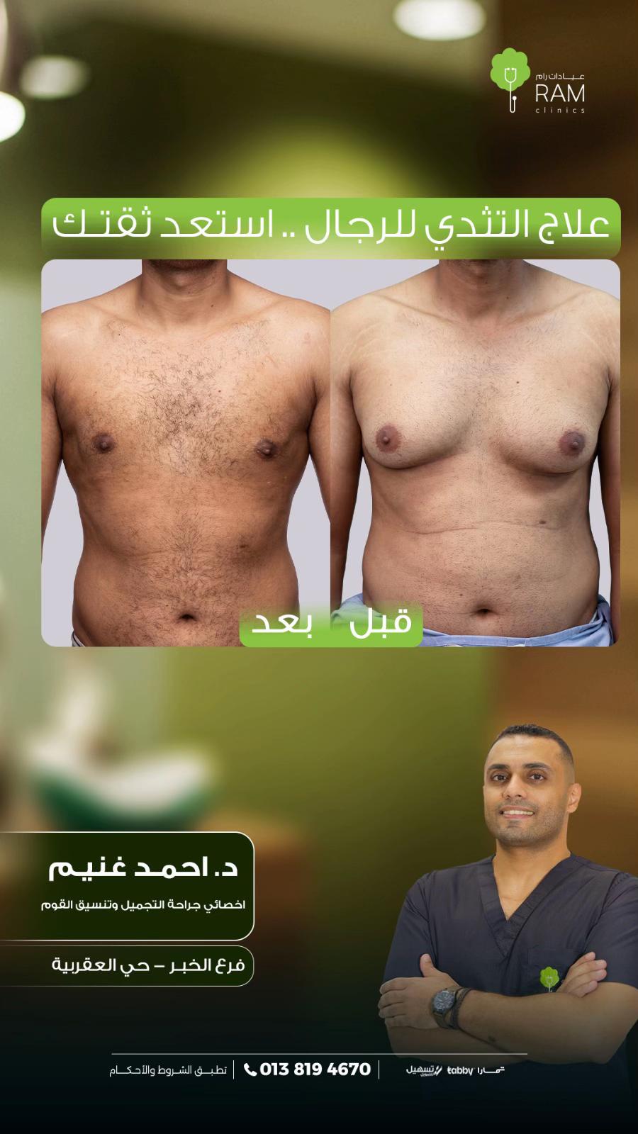 @عيادات رام الطبية