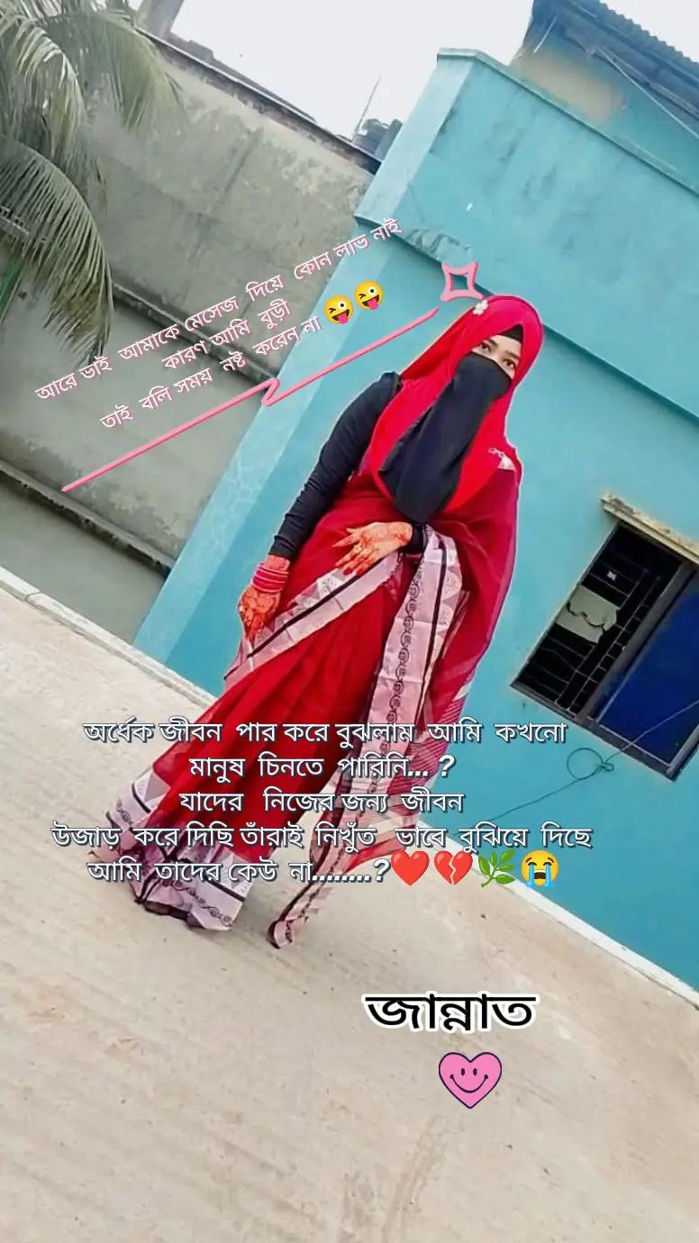 @💞নি্ঁর্ঁবে্ঁ কাঁদে ম্ঁন্ঁ 💞