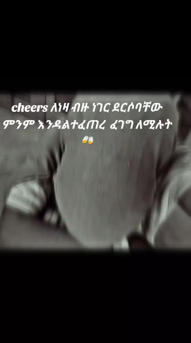 @yenatua lij🍫🍫