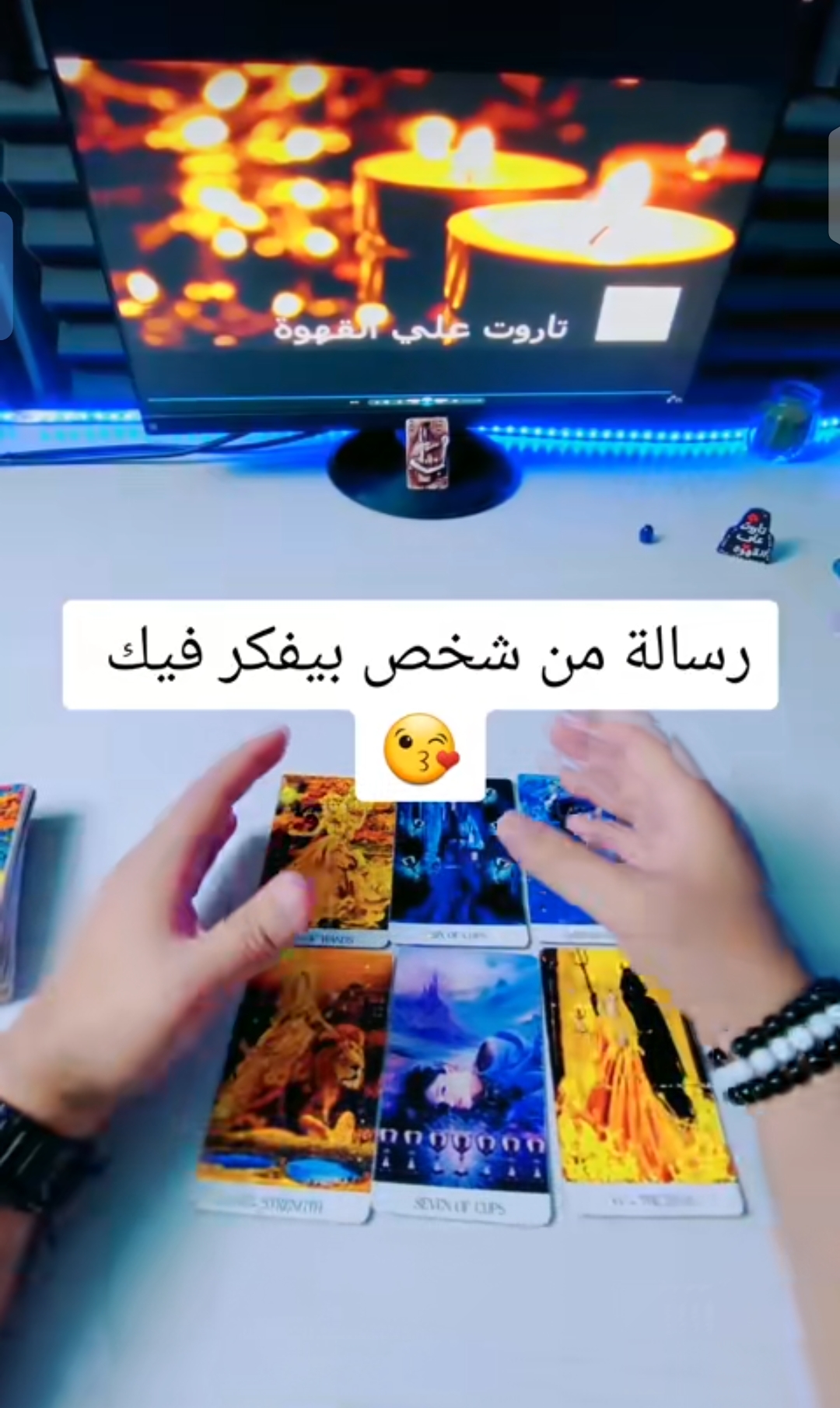 @Isaac tarot إسحاق التارو