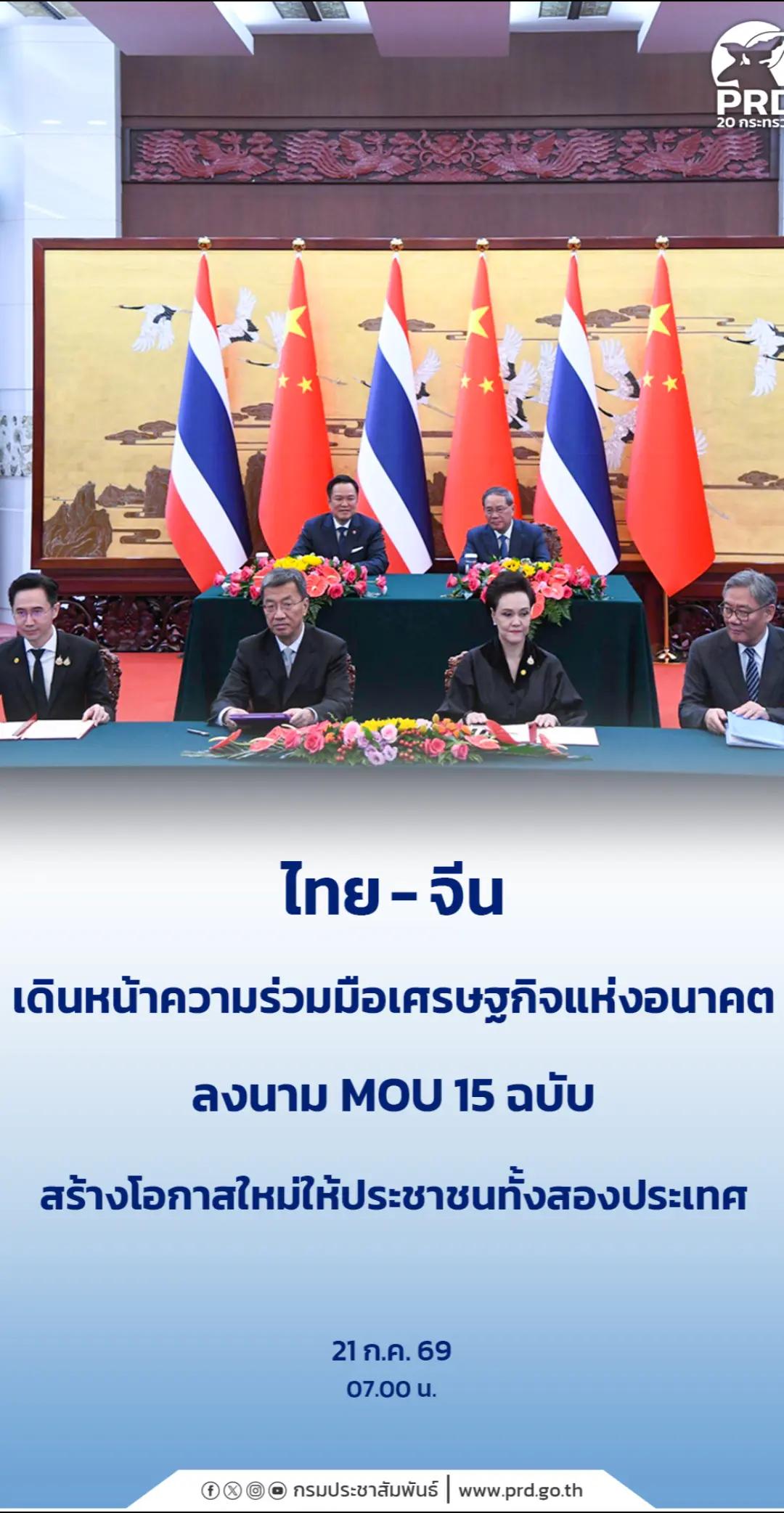 @ประชาสัมพันธ์จังหวัดปราจีนบุรี