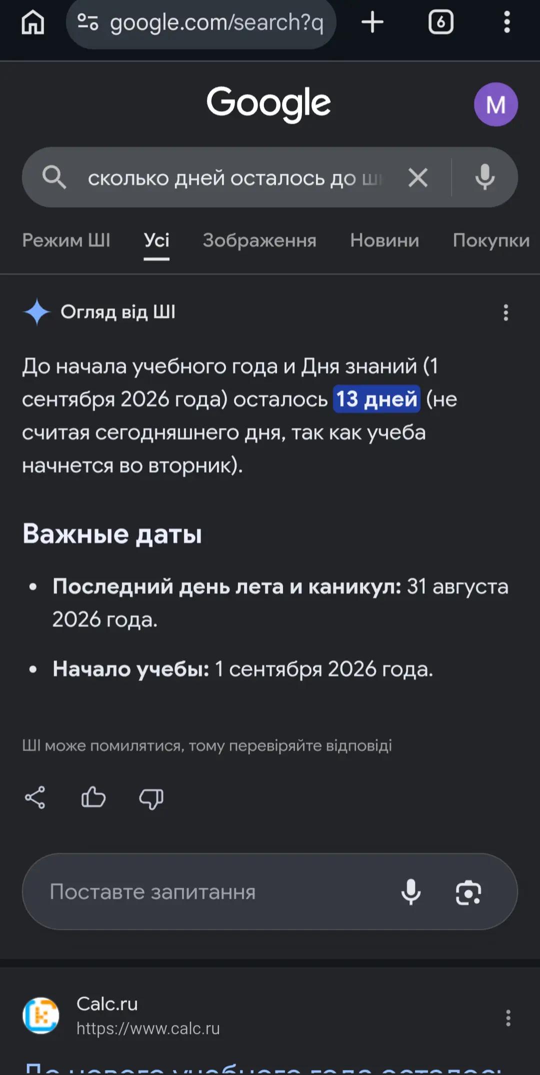 @человек