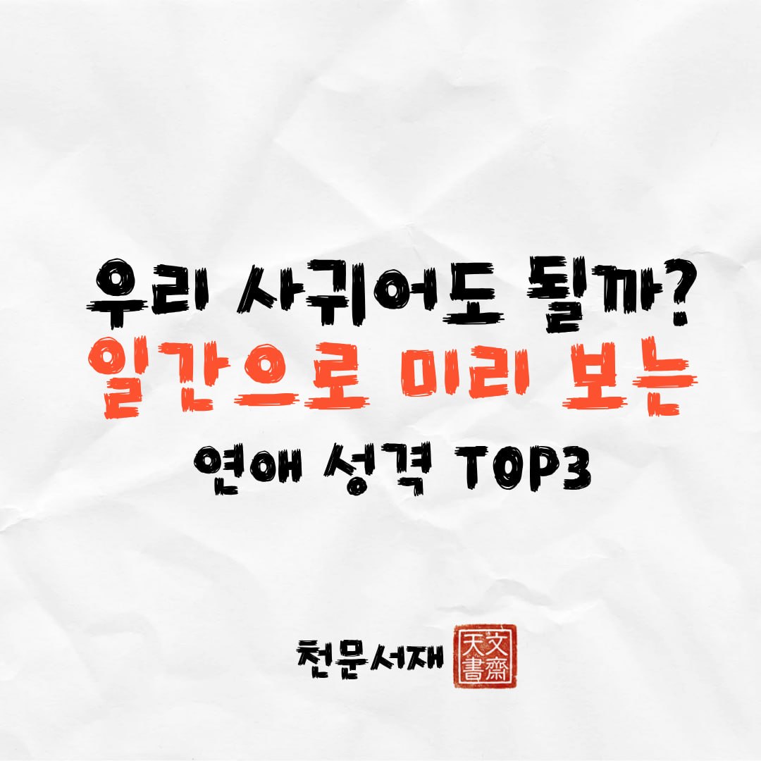 @천문서재