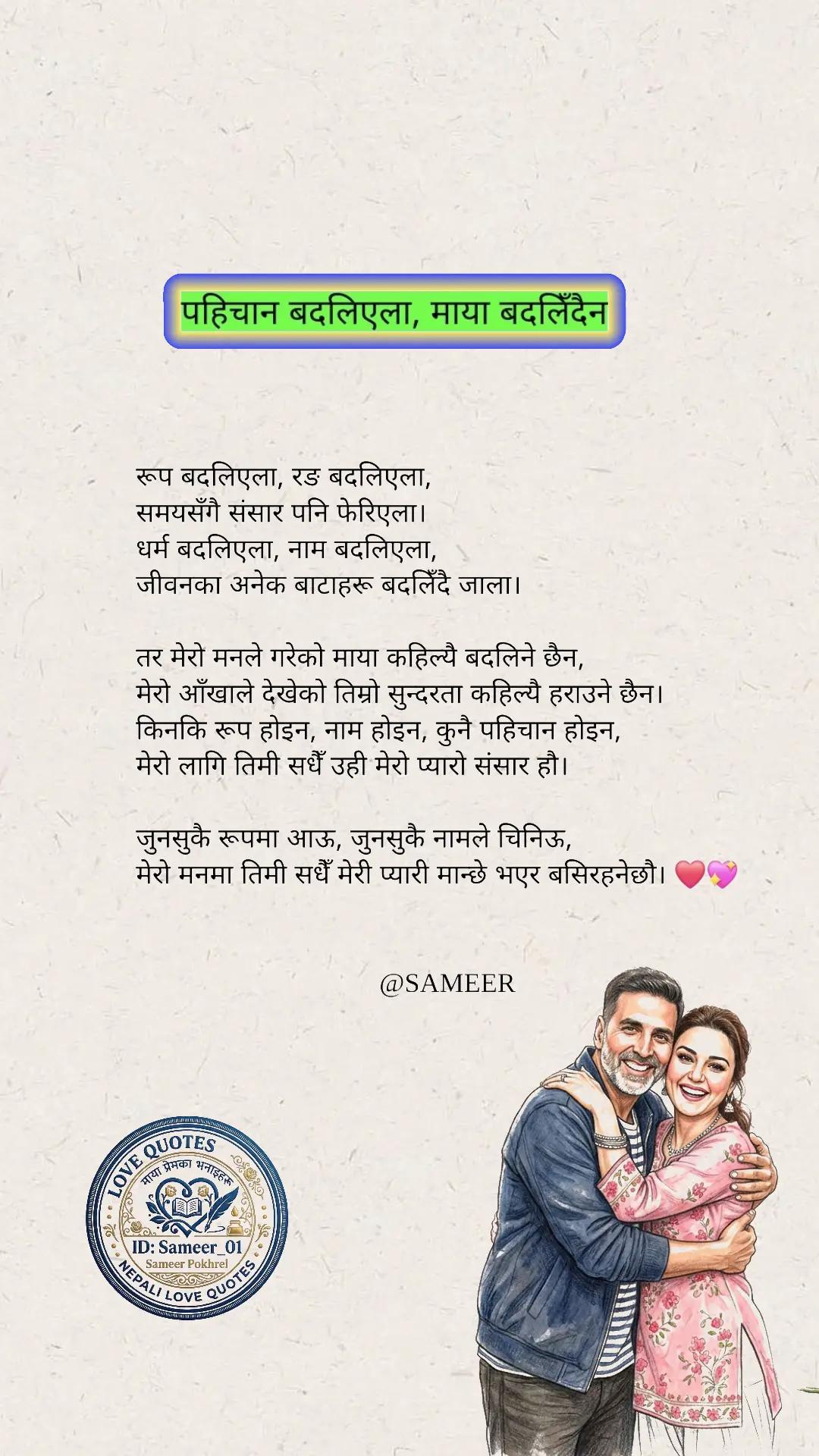 @SAMEER