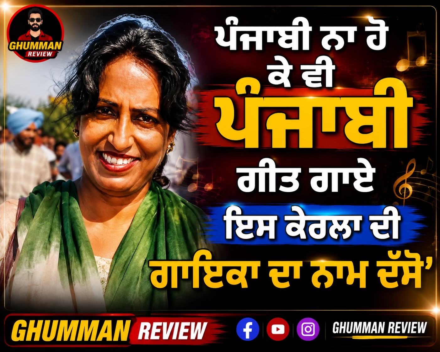 @GhummanReview