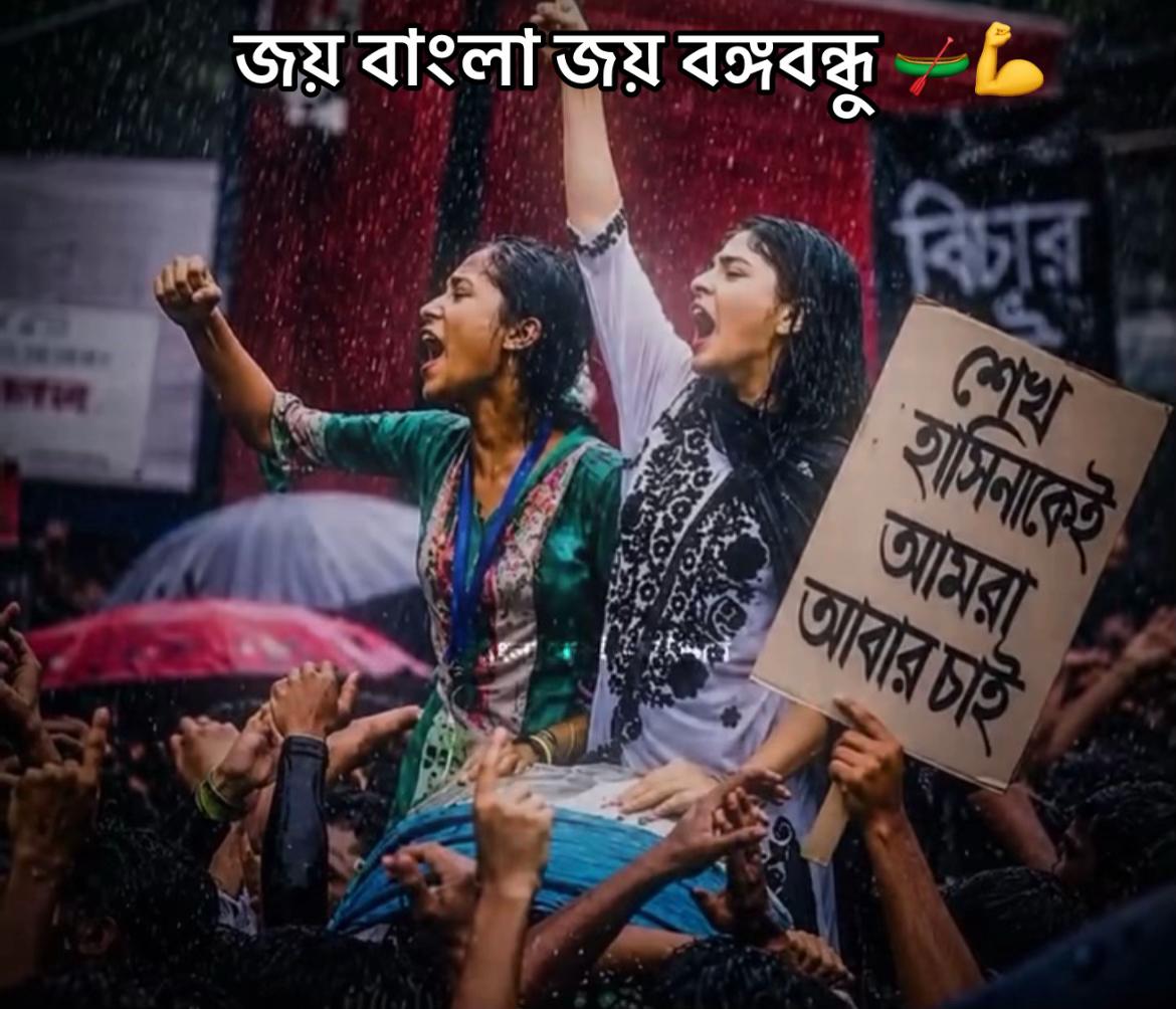 @বাংলাদেশ ছাত্রলীগ 🥷🪓