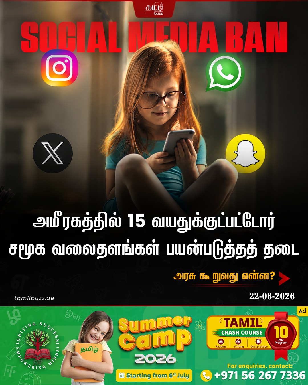 @TamilBuzzDubai