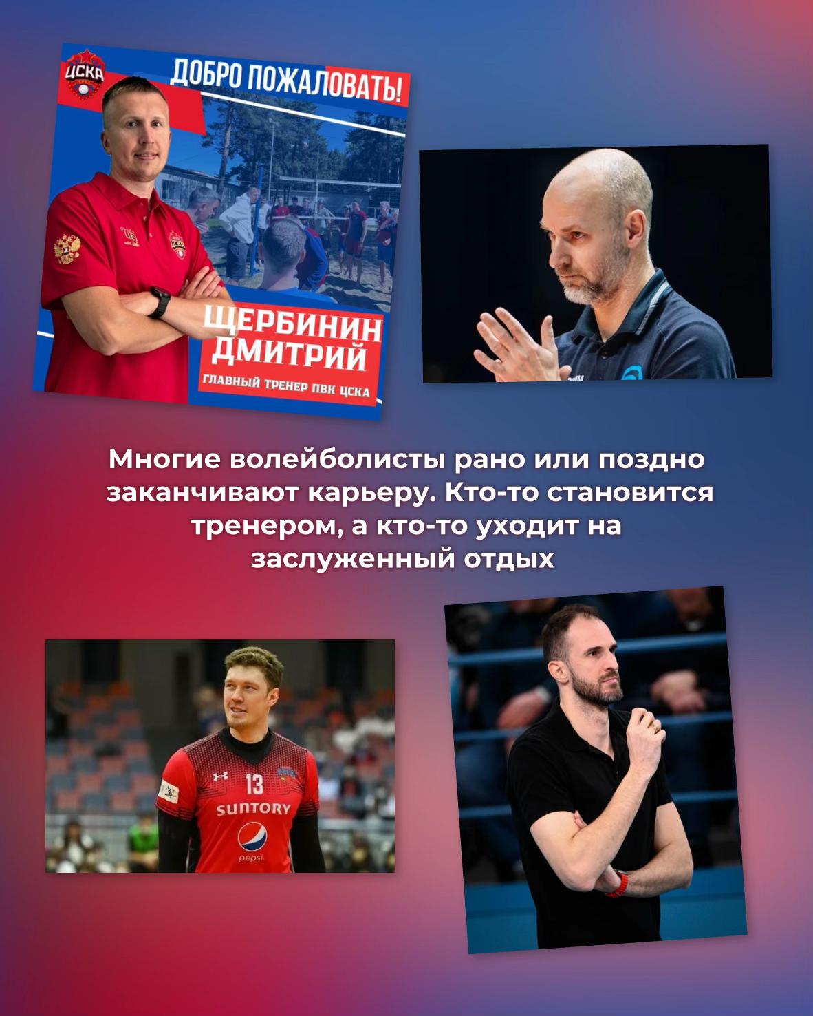 @Дарья Сон | ~Вокруг волейбола~