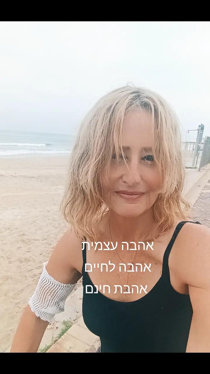 @ליאת גנני