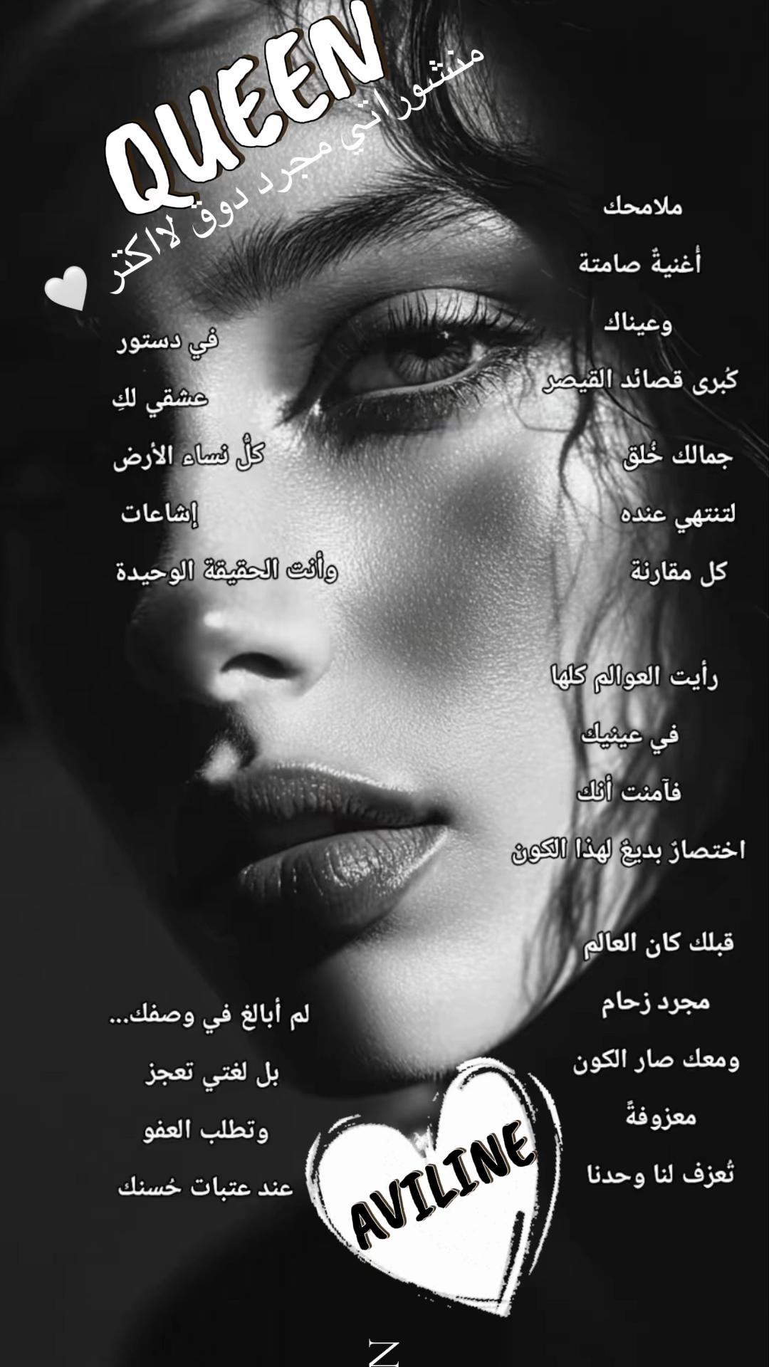 @&hearts;️🥀𝑨𝒗𝒊𝒍𝒊𝒏𝒆🥀&hearts;️