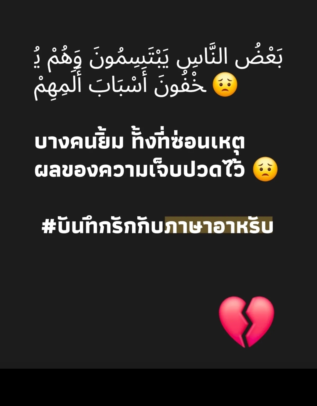 @Yasser Pattaya 7.11 🇧🇭 🇹🇭