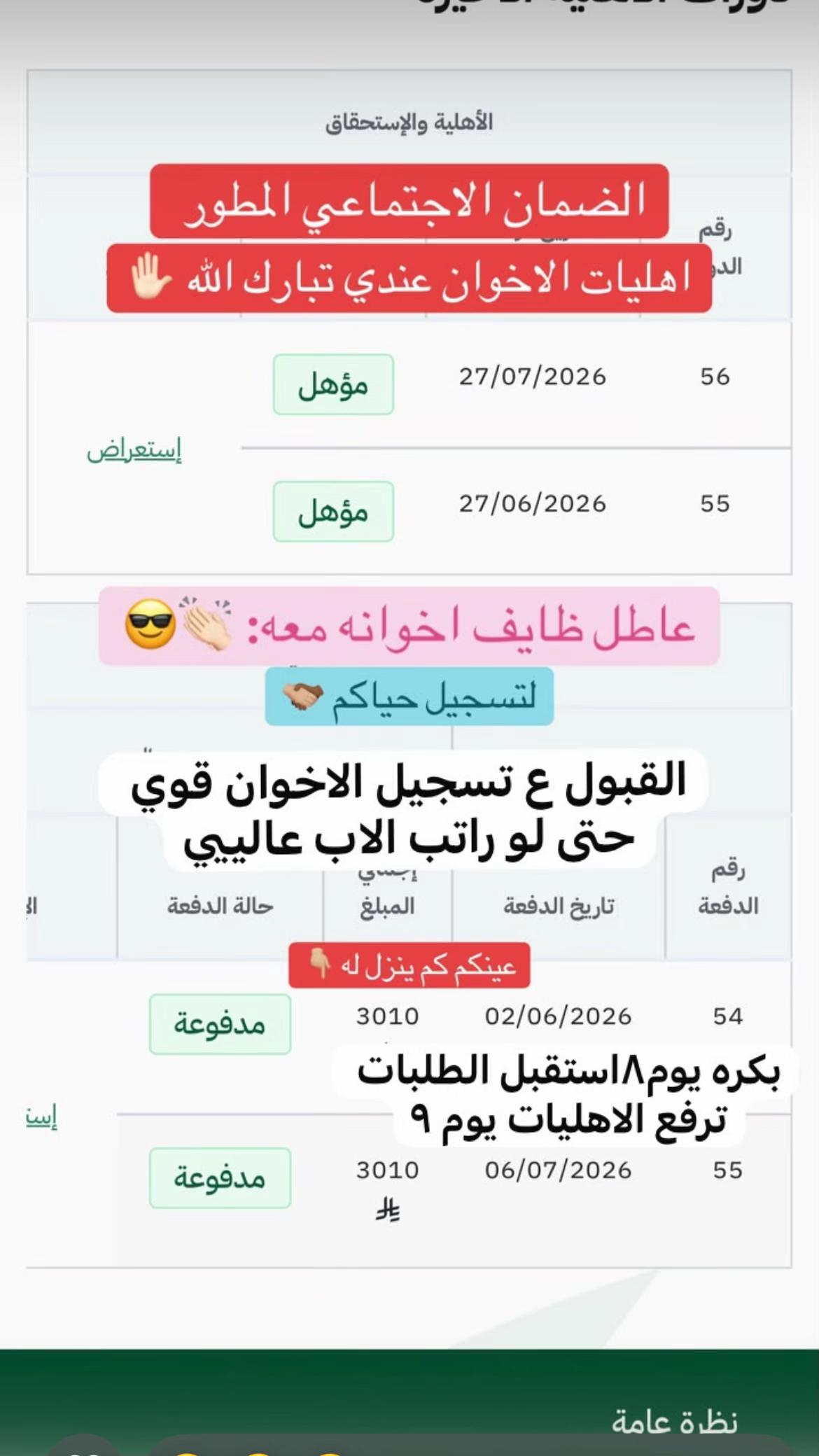 @مرقاب للخدمات الإلكترونية|عقار