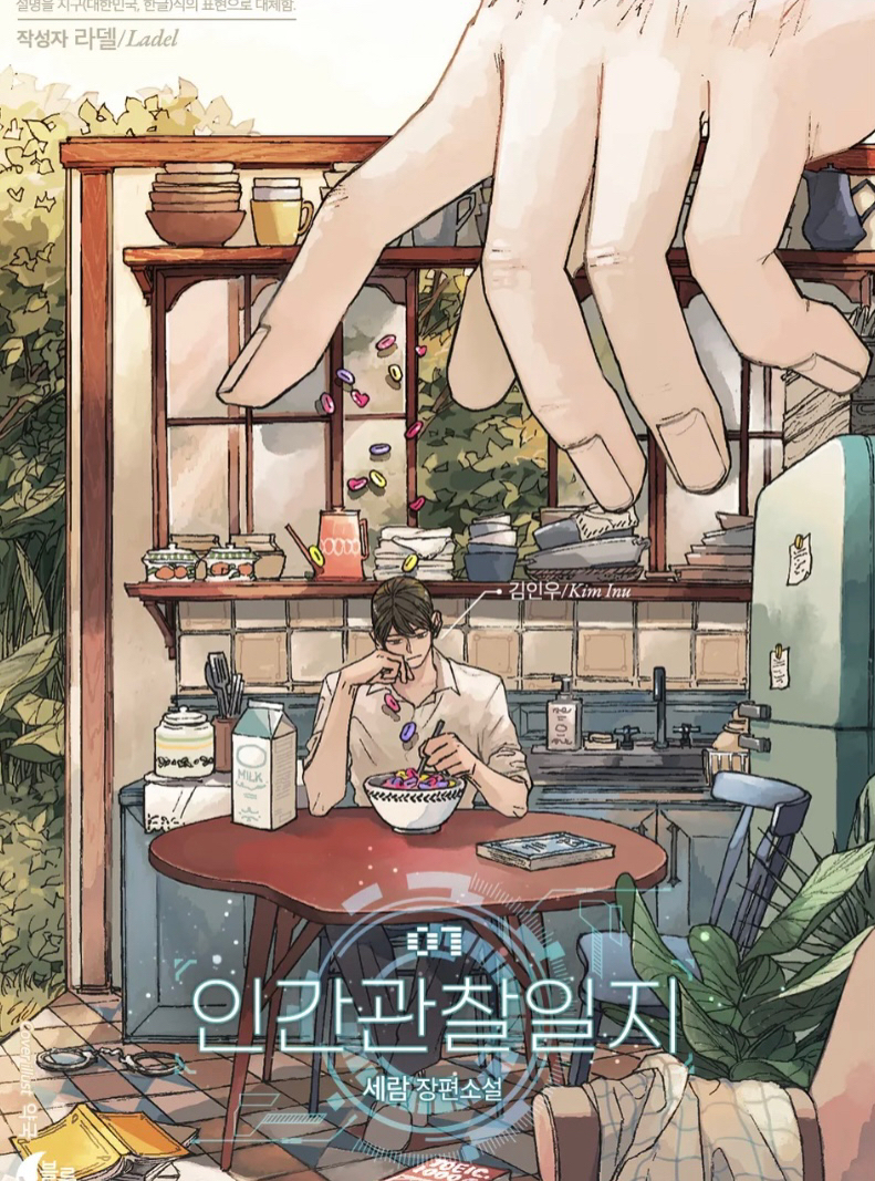 @호모녀