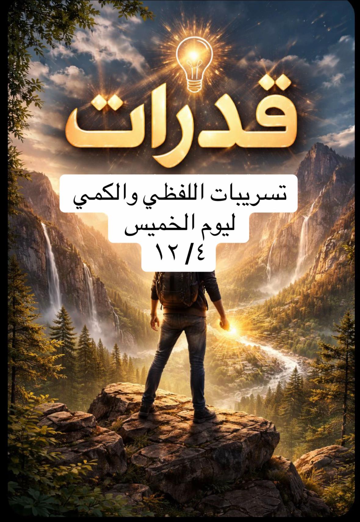 @مدربة قدرات :أ.مريم القرشي