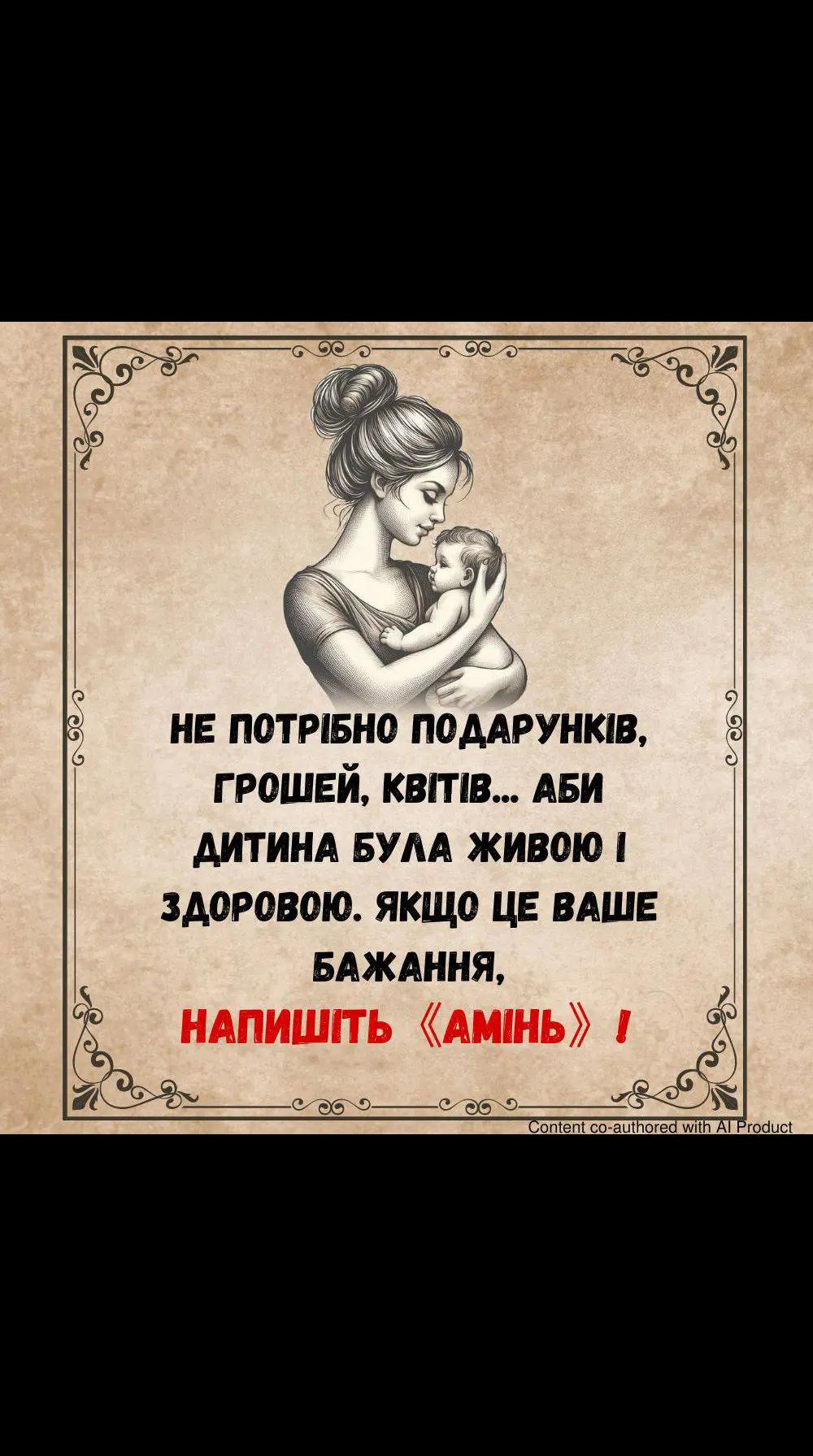 @бог.з.нами💙💛ua