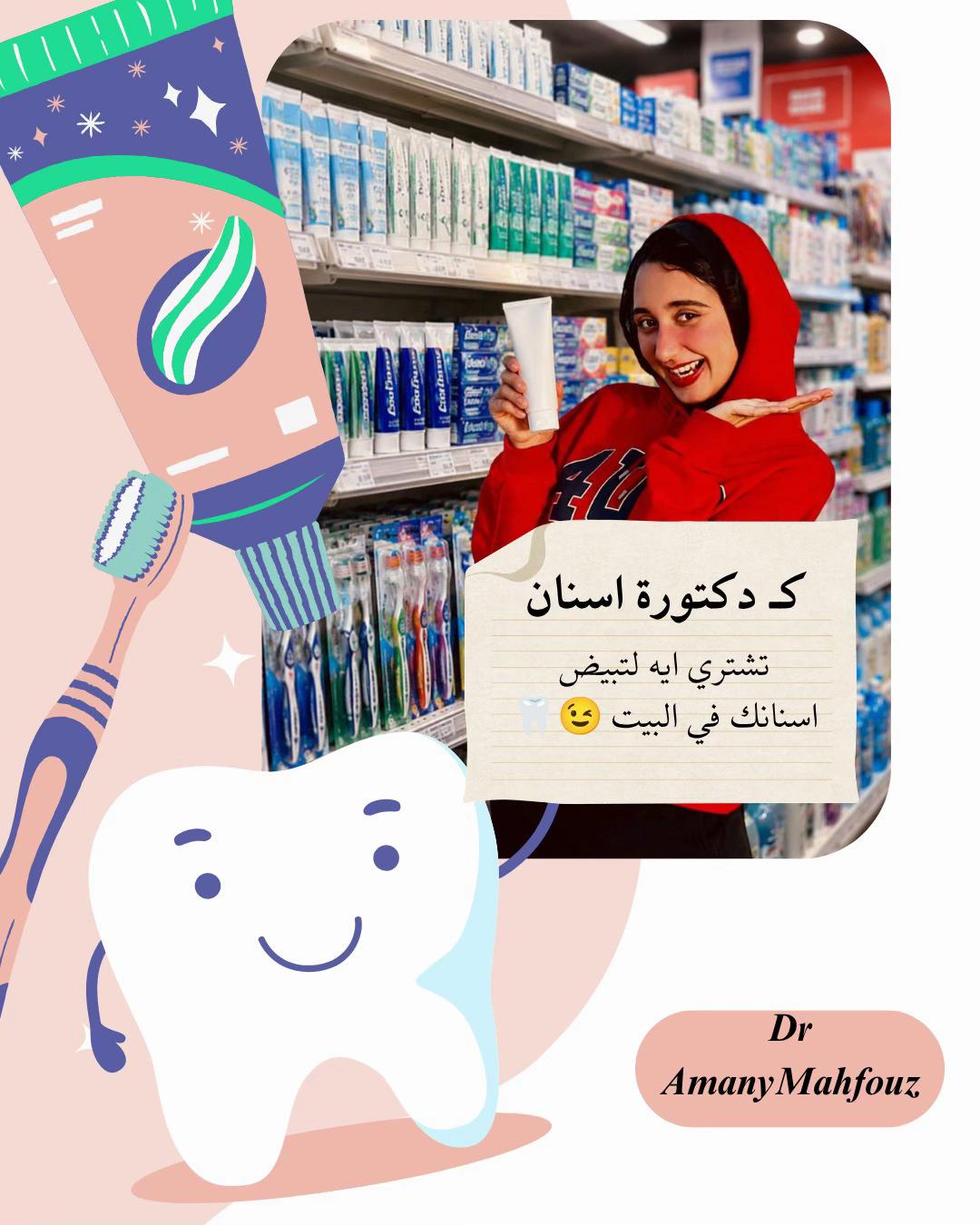@dr.amanymahfouz