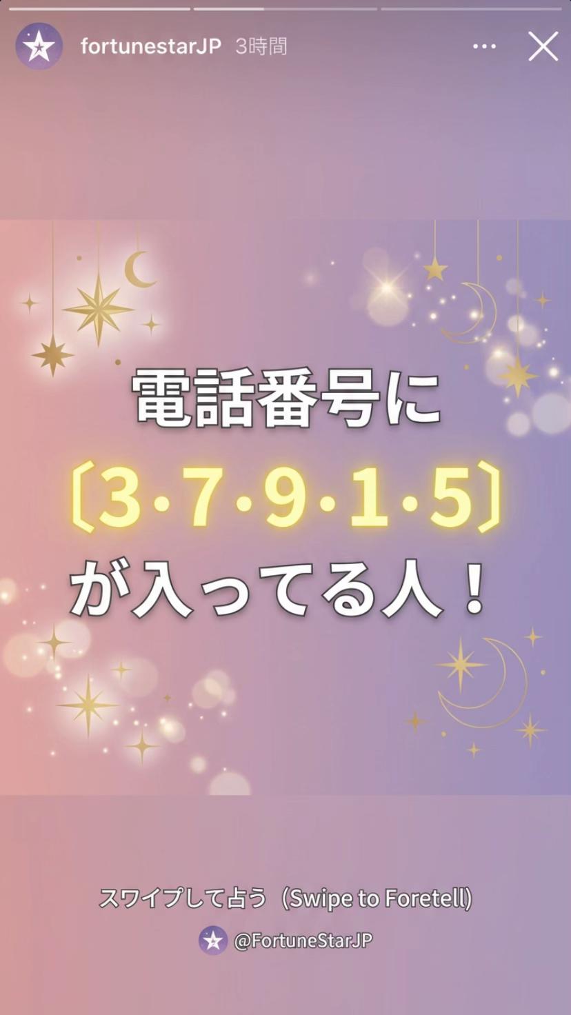@マコト【本格占い・霊視占い】