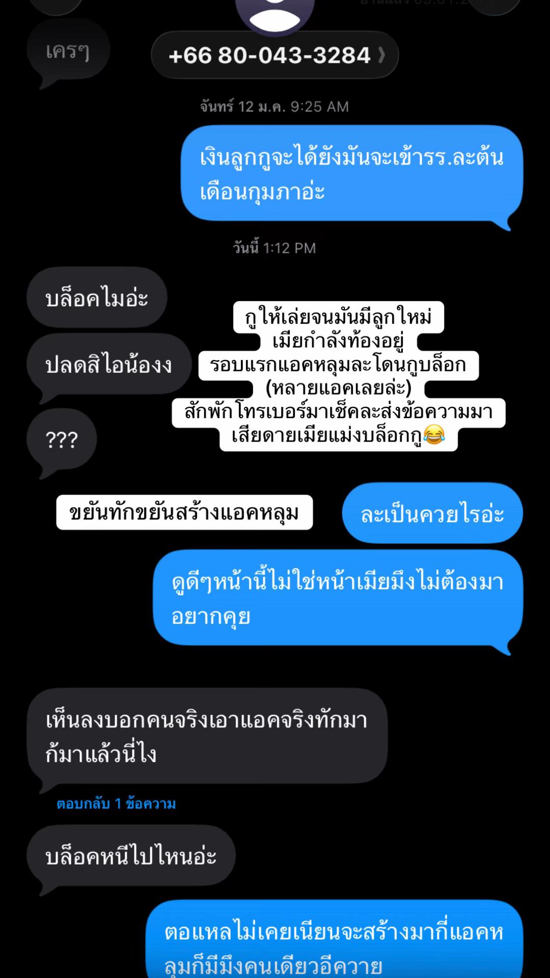 @ช่องนี้ด่าไม่เป็น