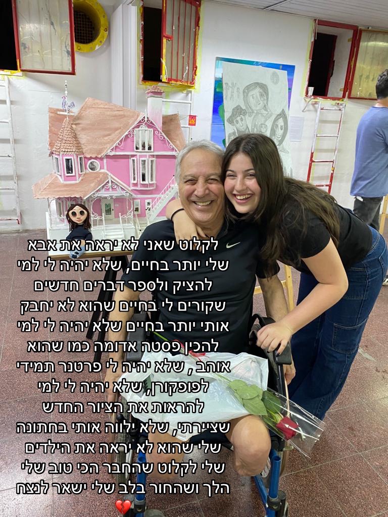 @Shoval Ronen