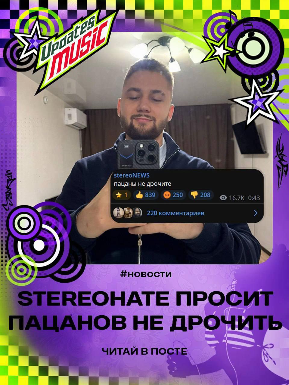 @тгшка: @updatesmusicxd