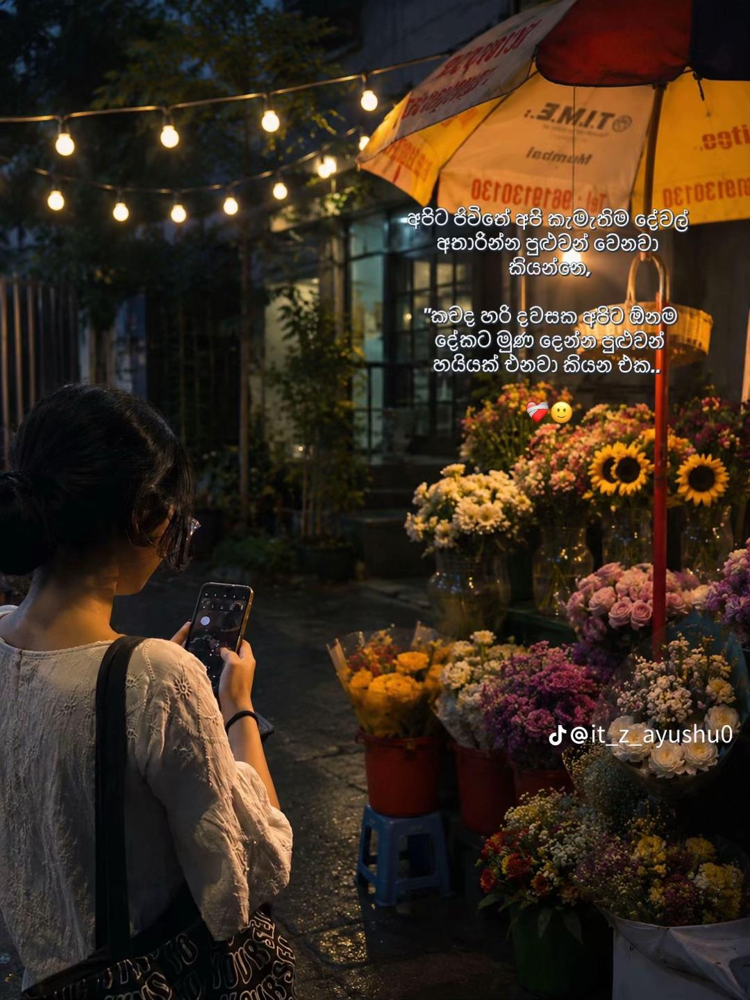 @මැනී 🌻