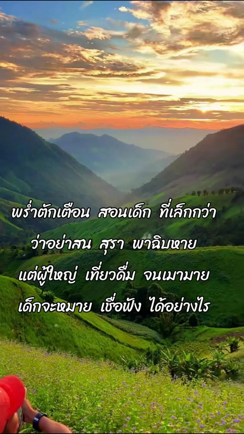 @🌊ปรีดา 09..กวีข้างถนน