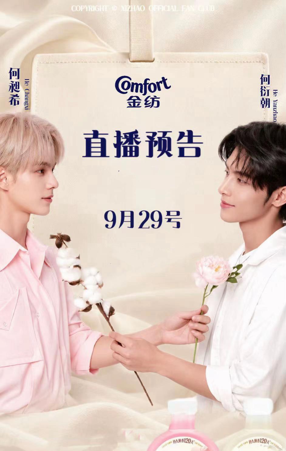@XiZhao Official Fan Club