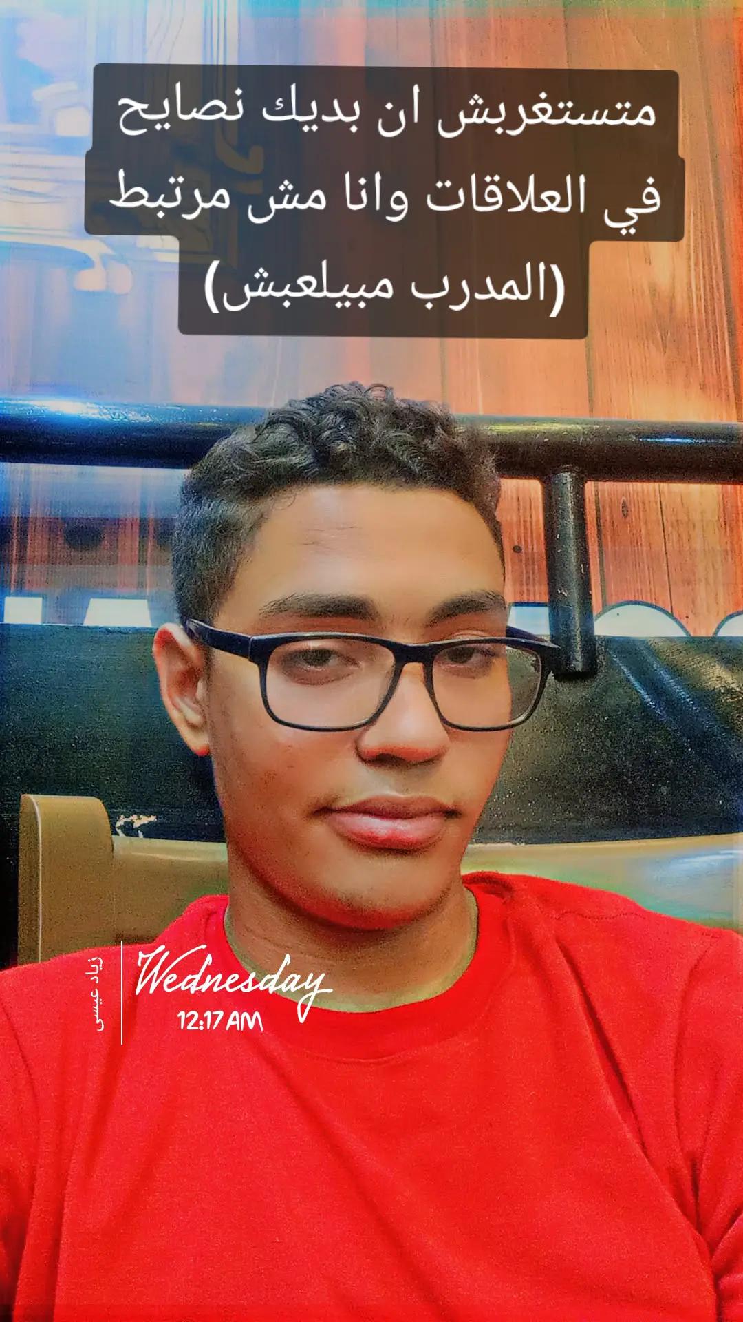 @Zeyad Essa