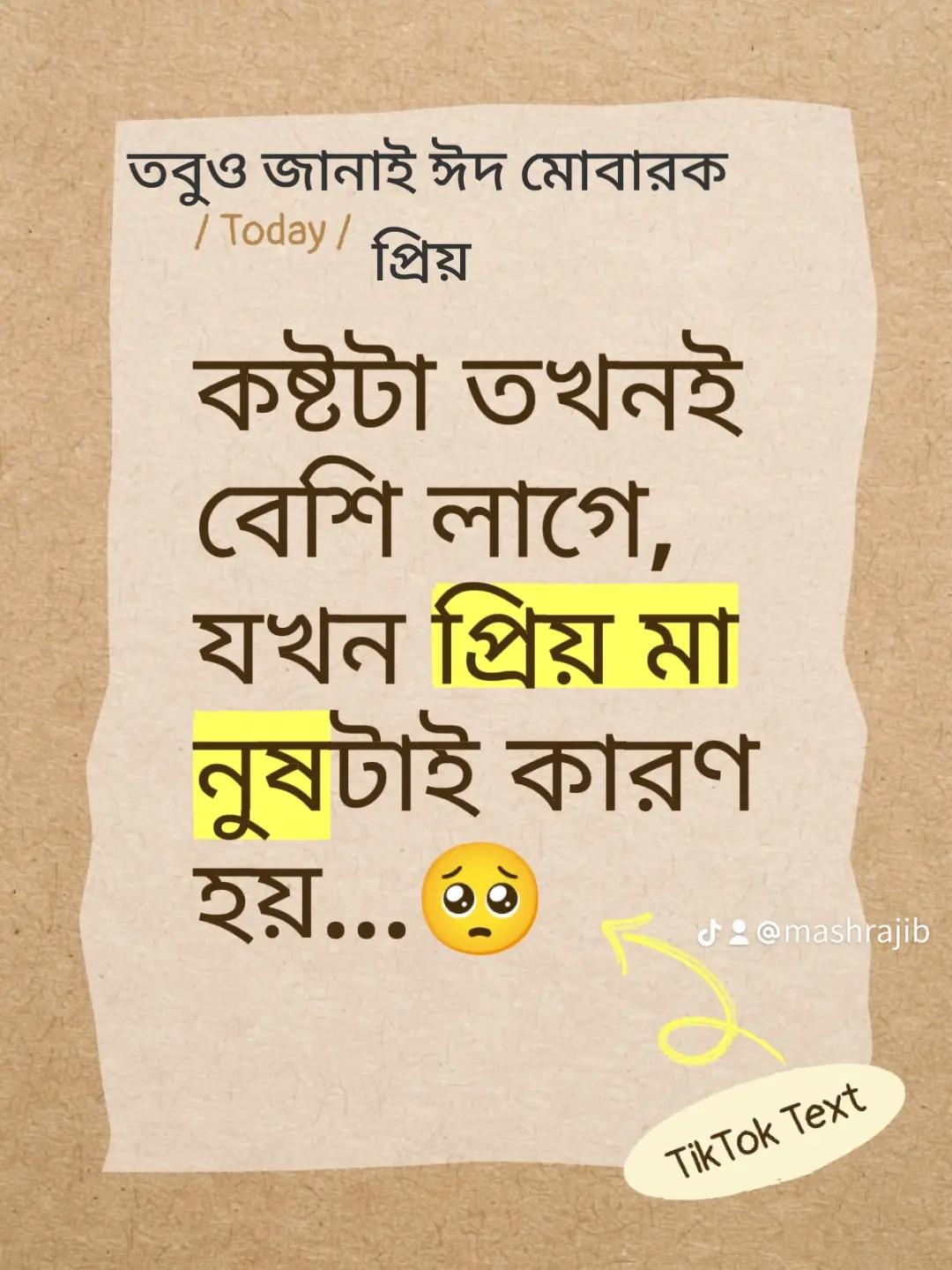 @মাশরাফি রাজিব