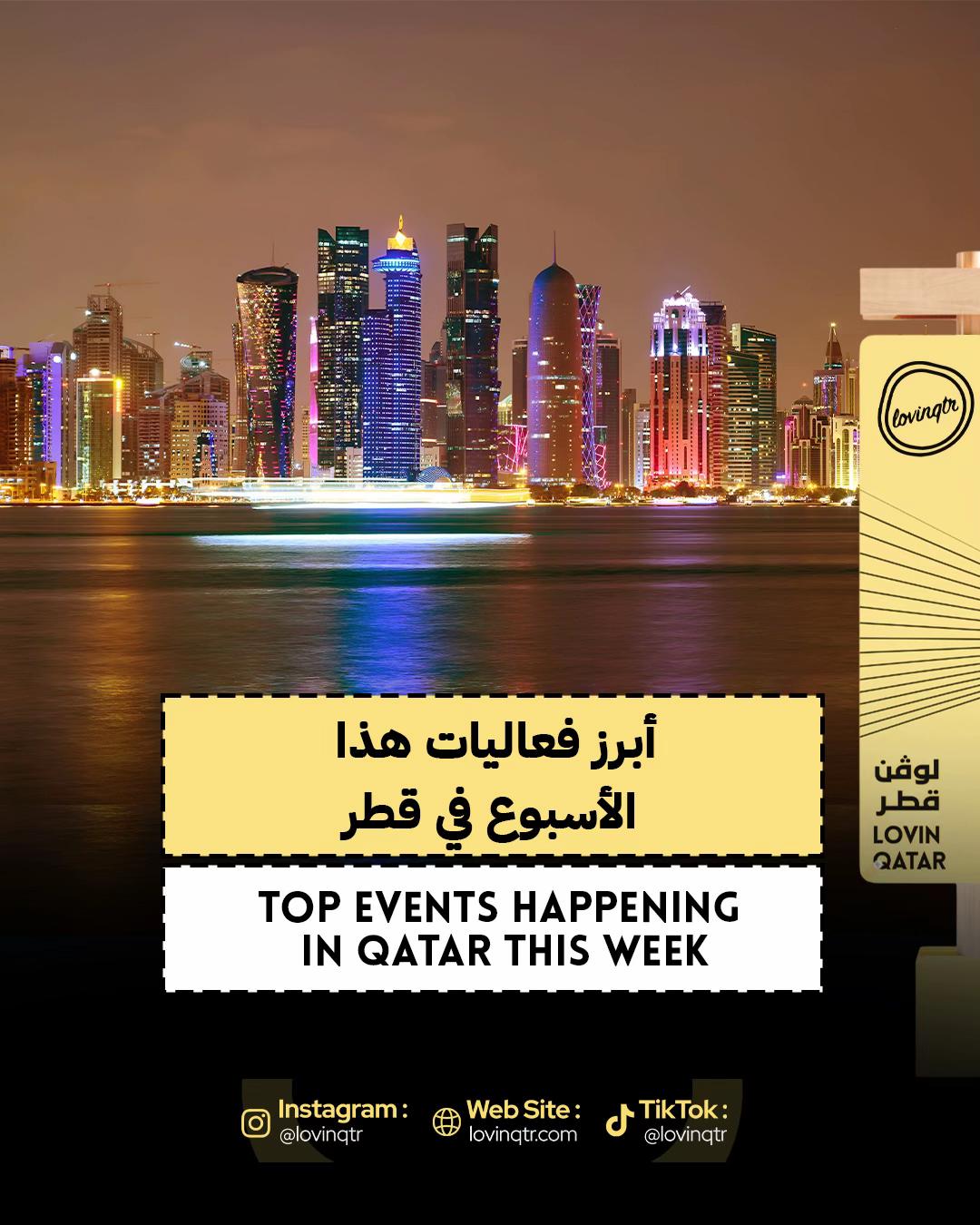 @Lovin Qatar | لوڤن قطر
